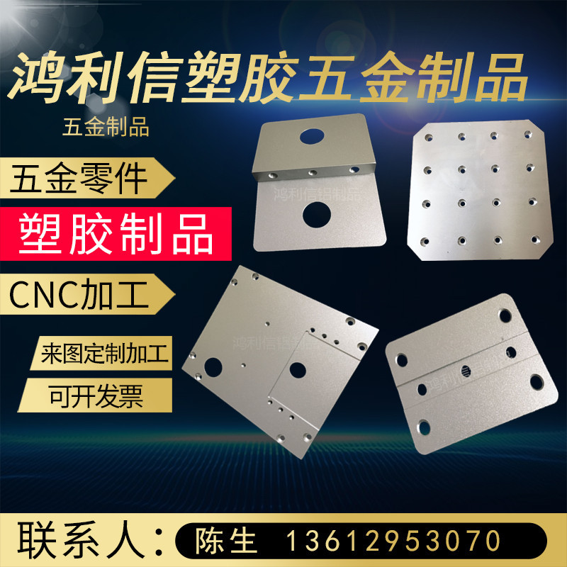 2023CNC精密定制机械五金铝件黄铜紫铜数控加工铝合金零件铣床加