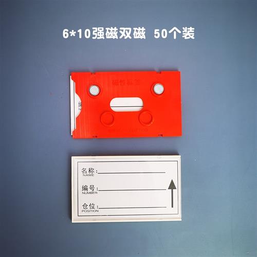 新品仓库货架标识牌强磁性标签物料标牌库位N标示仓储分类库房材