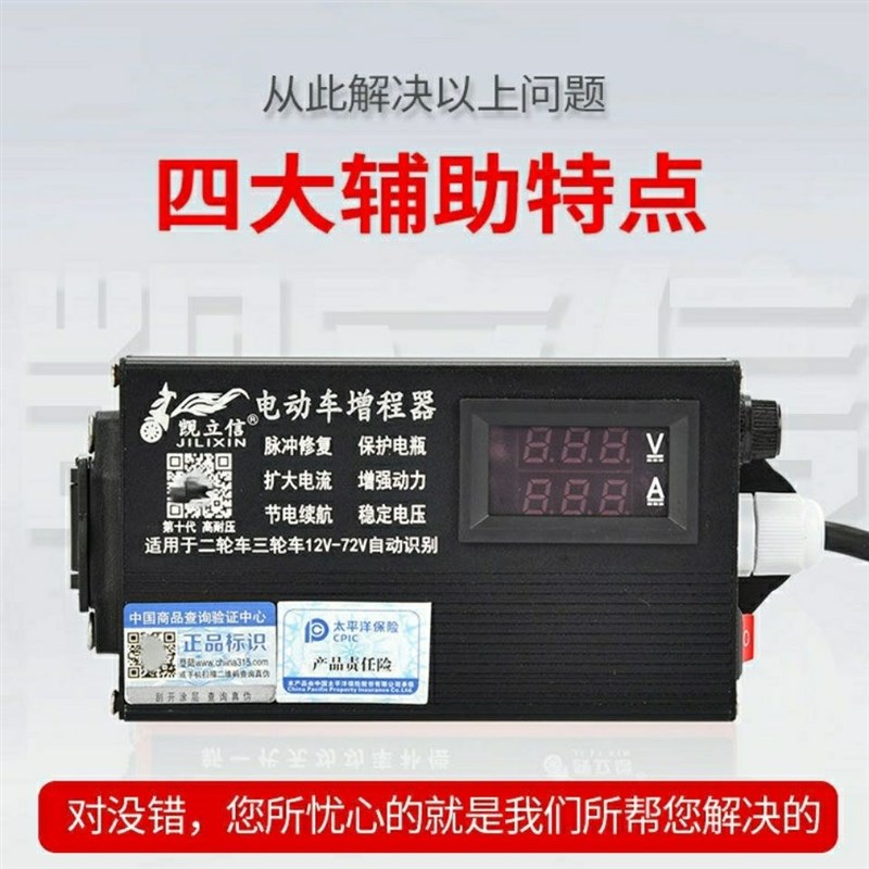 十代电动车稳压增程器脉冲修复消除硫化强效增加动力延长电瓶寿命