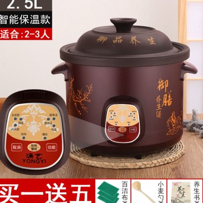 新品新品动家用养生锅煲砂电炖锅宝宝E熬炖F粥锅电煮盅S电砂锅紫