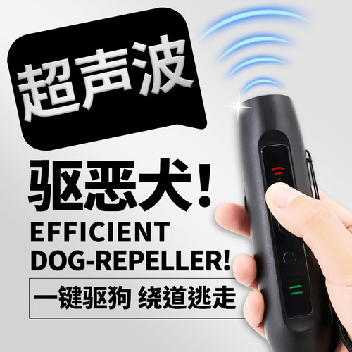 【只需一按】恶犬扭头就是窜