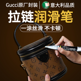 拉链润滑专用蜡润滑油笔lv包包衣服裤子拉链拉不动奢侈品五金防锈