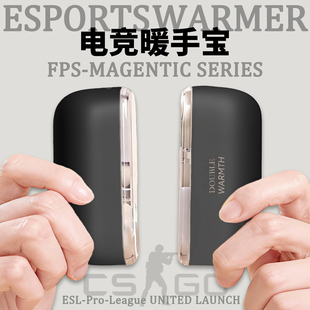 电竞暖手宝csgo比赛esl赛事职业选手专用同款 热暖手宝 磁吸分体式