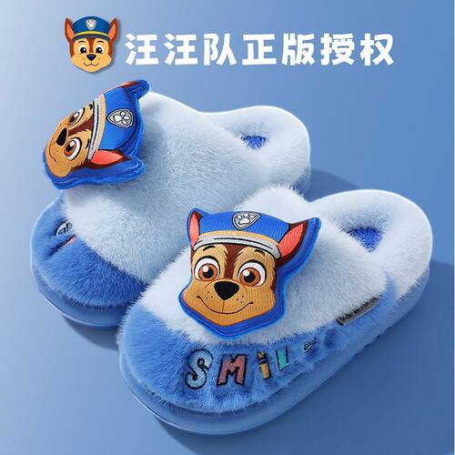 EVA汪汪队儿童棉拖鞋男童