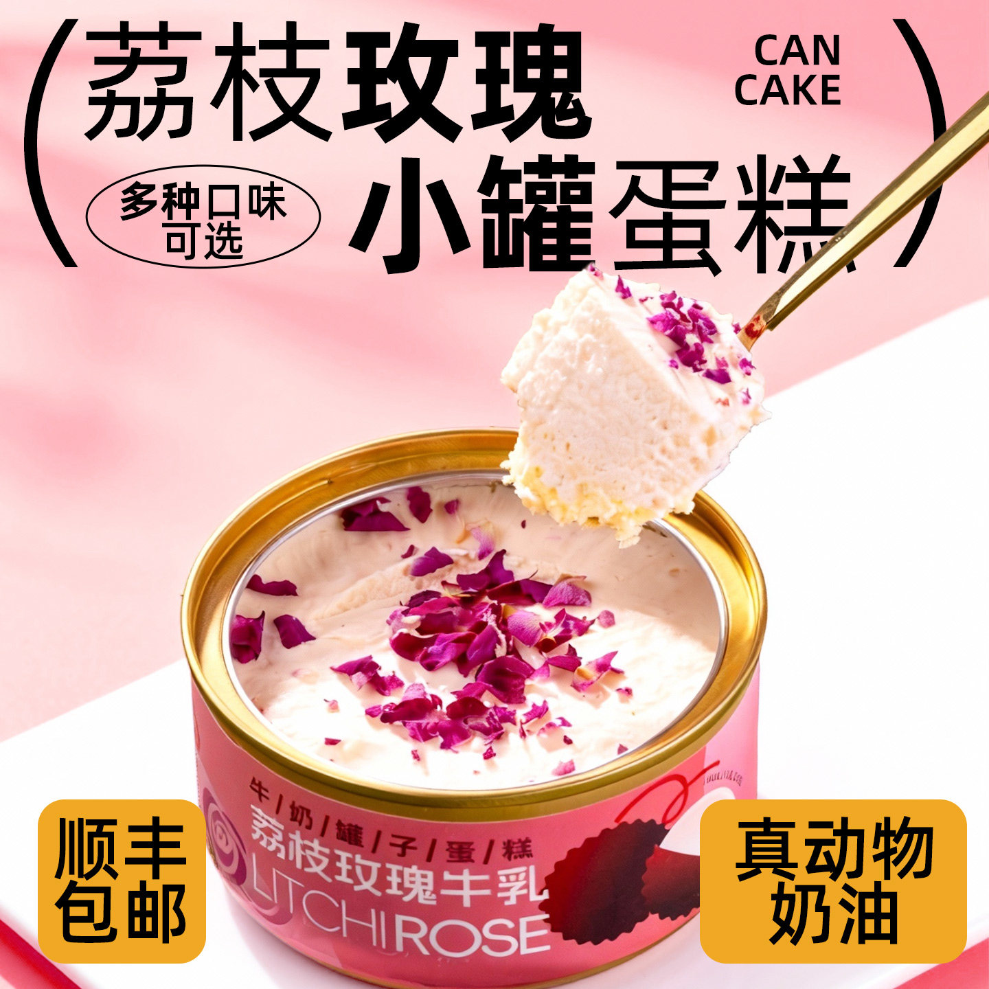 喜奕罐子蛋糕网红盒子蛋糕千层慕斯圣诞送女生礼物休闲零食