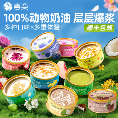 真动物奶油奶酪罐子蛋糕千层慕斯