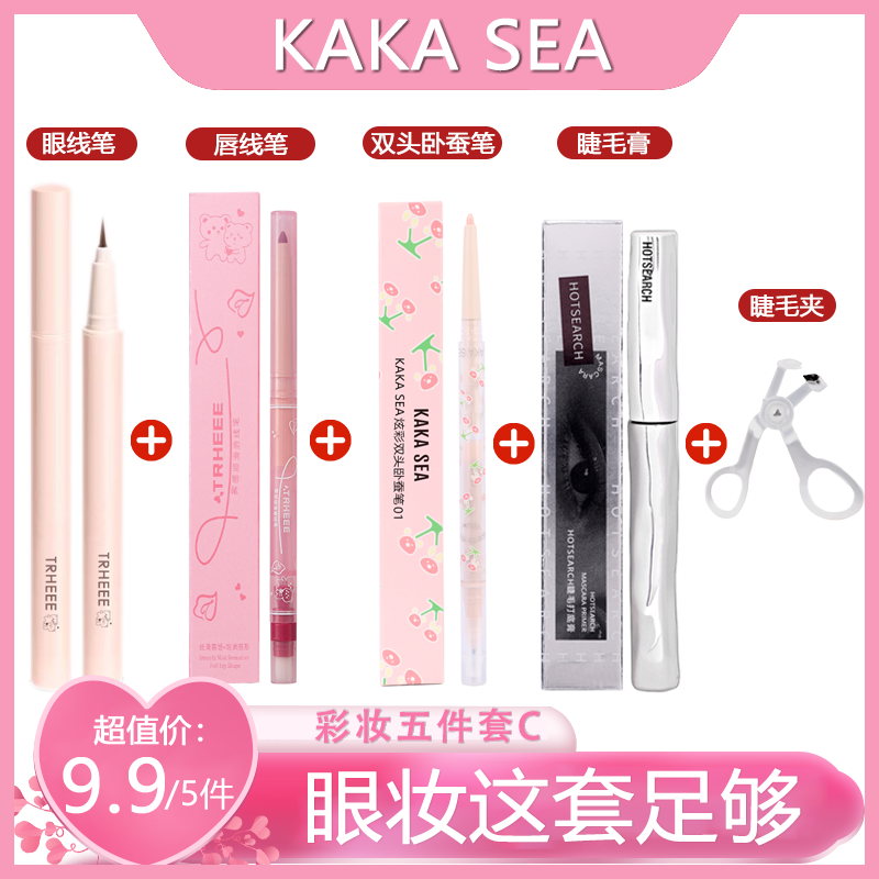 彩妆套装正品化妆品全套一整套初学者用品一体眼妆全套组合五件套