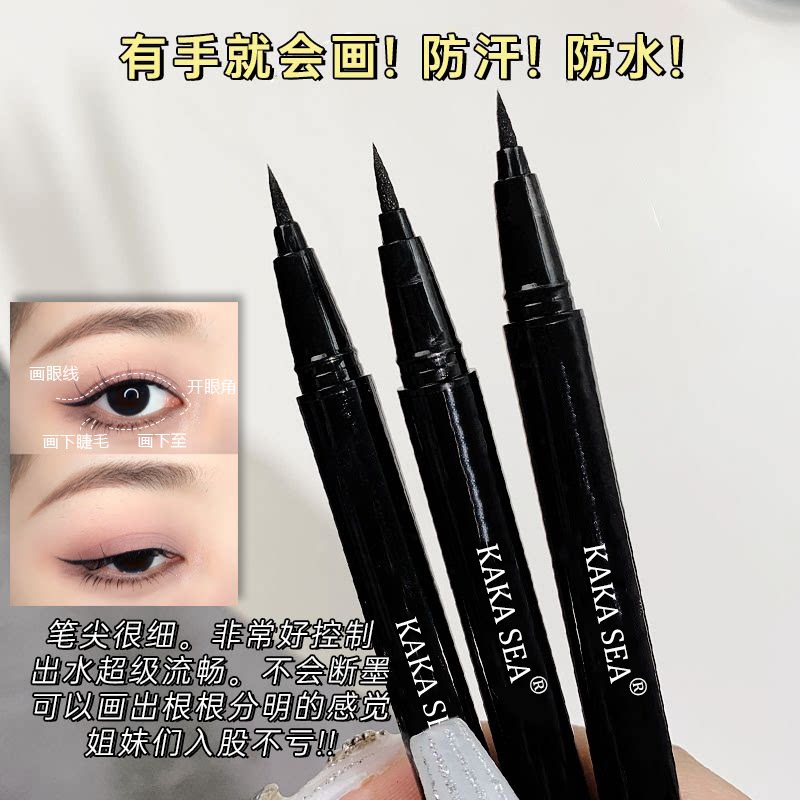 魅惑黑防水眼线笔极细持久