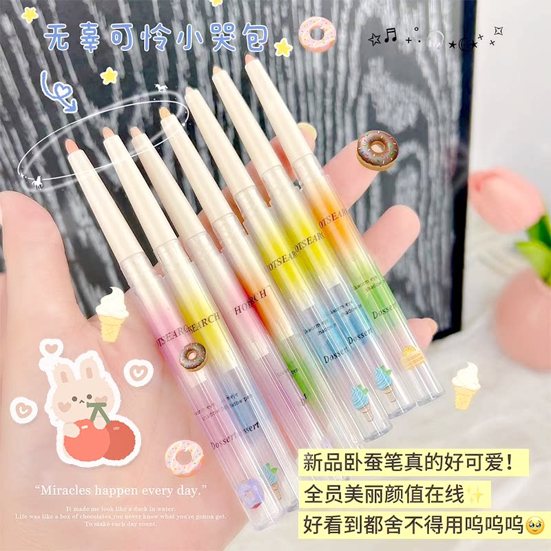 卧蚕笔细闪下至珠光香槟金勾勒