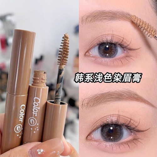 染眉膏浅色系自然立体持久