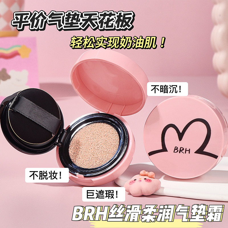 油干皮的白月光!气垫bb霜女遮瑕持久不脱妆隔离粉底液控油学生党