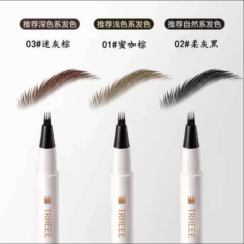 防水防汗自然不突兀四叉眉笔极细