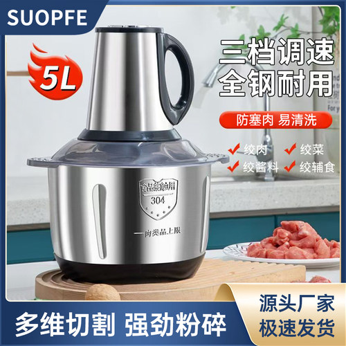 电动绞肉机家用全自动大容量副食品机多功能碎肉碎菜小型料理机