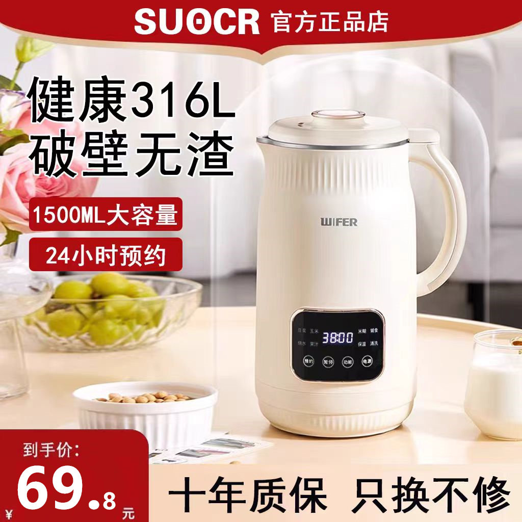 破壁机家用多功能静音无渣全自动小型迷你智能免煮豆浆机