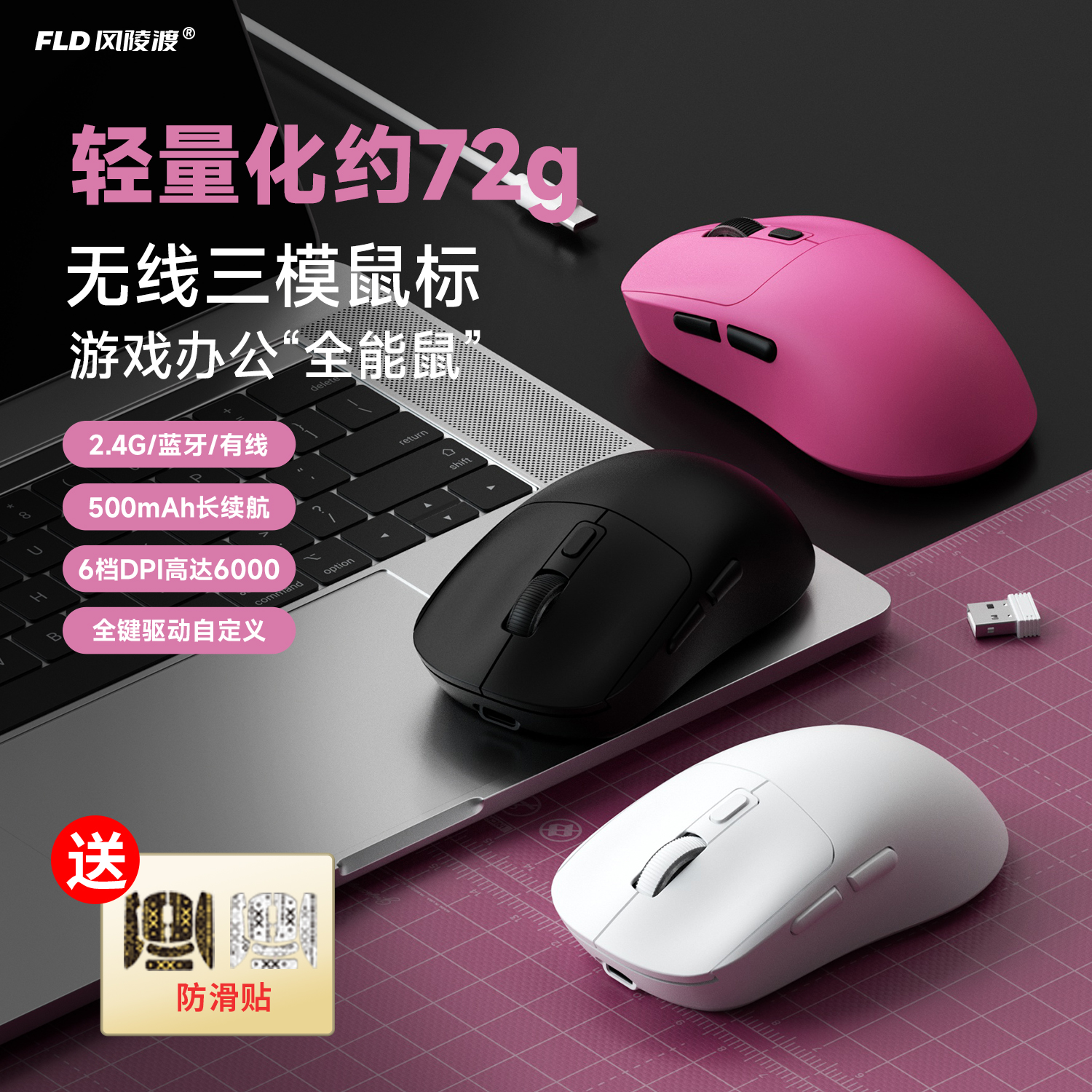 风陵渡A7轻量化无线蓝牙2.4g鼠标充电底座电脑笔记本游戏电竞办公