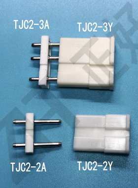 TJC2-Y 胶壳 插孔 连接器 孔座 1P2P3P4P5P6P 白色 7.5-5mm