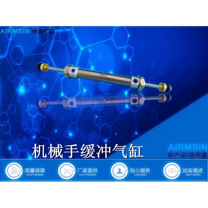 天行注塑机斜臂机械手上下缓冲气缸CM2WB20-84-WS36L043