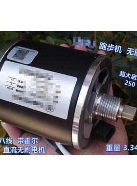 大功率 跑步机 无刷电机 DC310V 4200 转 外转子 三相八线 带霍尔