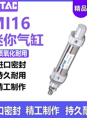 亚德客型迷你气缸MI16/20/25X10X20X25X30X50X75X100X150SCA-CM-U