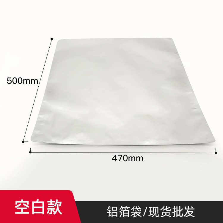 防静电铝箔袋芯片静电袋三边封电子平口真空袋包装袋纯铝袋大号袋