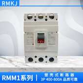 225A 上海人民CM1塑壳断路器RMM1 NM1 250A 400A 250A100A 125A