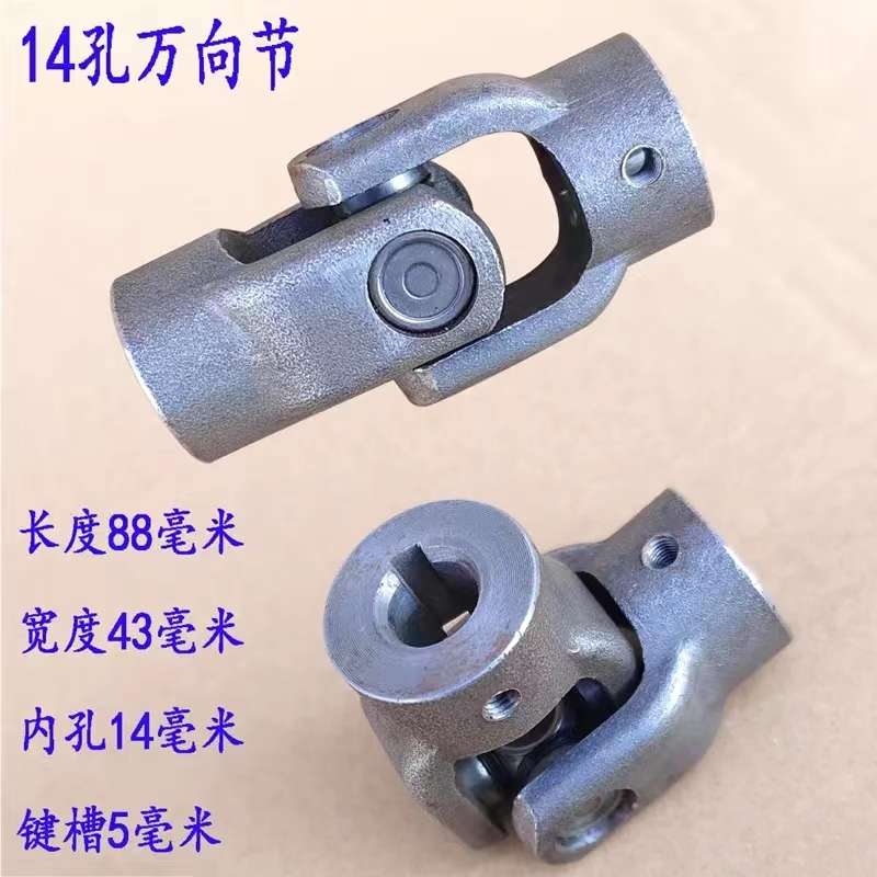 万向节联轴器传动轴连接轴十字节万象连接头单键花键十字轴承轴节