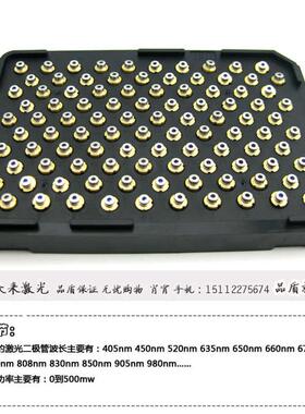 808nm50/100/200/300/500mw扫地机器人激光镭射雷射二极管TO18