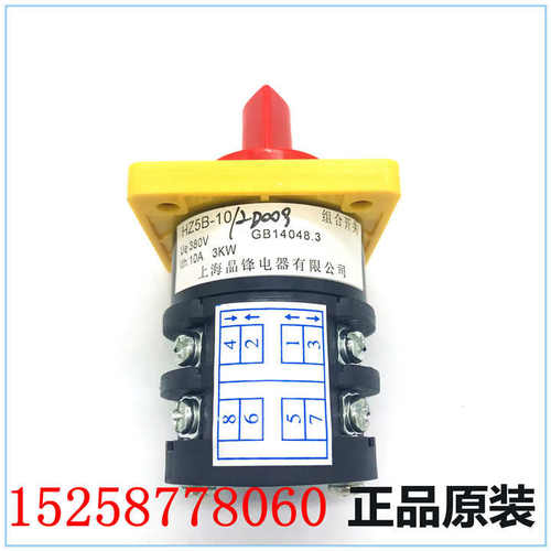 晶峰 HZ5B-10/2D009 组合开关 转换开关 48*48 36*36 10A