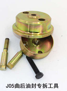 适用于日野J05E J08E发动机神钢挖掘机曲轴前后油封专用安装工具