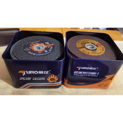 包邮 超薄切割片 屠龙牌107*0.8*16MM不锈钢金属切割片磨光片磨片