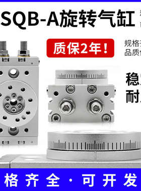 摆动旋转气缸HRQ气动90度180度MSQB-10A/20A/30A/50A/70A/100A/R