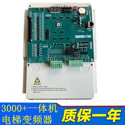 适用于默奈克电梯变频器3000+一体机NICE-L-C-4007/4011/L-B-4015