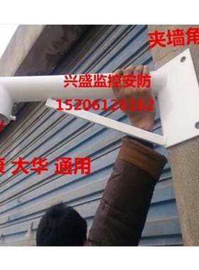 加长90度夹墙角订墙吸墙型吊嘴球机支架枪机L吸墙型抱监控支架