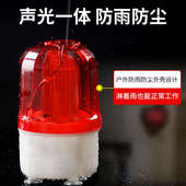 LTD 220v LED爆闪闪光灯24v声光报警器12v 1121J旋转式 磁吸警示灯
