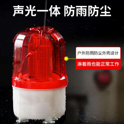 LTD-1121J旋转式磁吸警示灯 LED爆闪闪光灯24v声光报警器12v 220v
