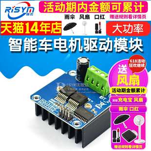 BTS7960大功率智能车电机驱动板模块 43A限流控制半导体制冷驱动