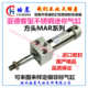 100 125 200 150 MAR方头迷你气缸MARU32 300S