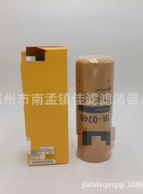 替代320/323挖掘机柴油滤清器1R-0749 柴油滤芯过滤器