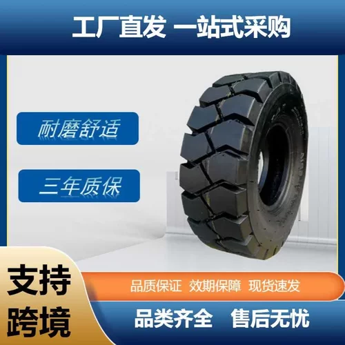 前进工业叉车斜交轮胎6.50-10-10PR轮胎OB502花纹