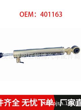 401163适用雪铁龙SAXO标致106转向助力油缸 Lmax427 Lmin329.5