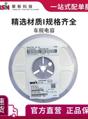 华科车规电容MG21B824K250 820nF(824) 10%(K) 25V 0805 订货