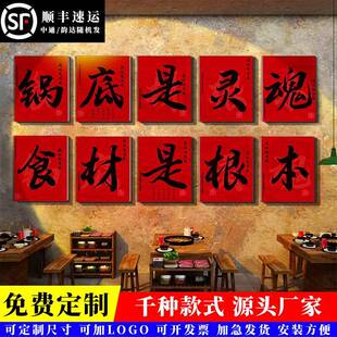市井风格装饰网红重庆老火锅店创意墙面文化背景怀旧复古餐饮壁画