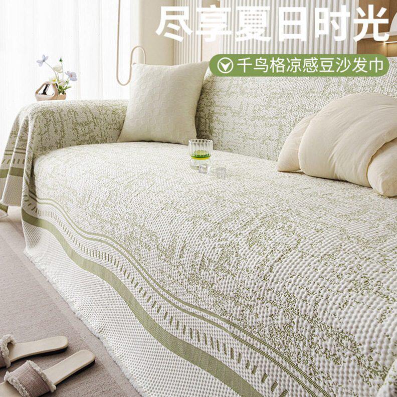 新款简约级感沙发巾一整张全盖夏天凉感冰丝坐垫全包防滑盖布毯