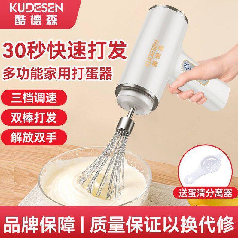 无线打蛋器电动家用芝麻酱搅染膏美发搅拌器搅蛋器电动辅食