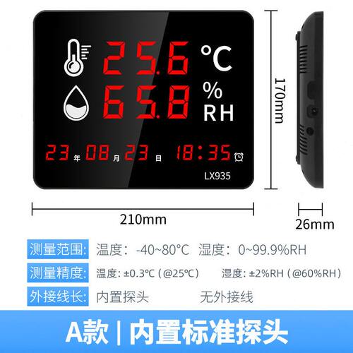 工业数显温湿度计精度温湿度仪内置探头实时监测数字屏显LX935A
