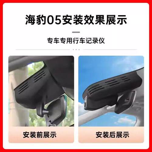 2026款比亚迪海豹05dmi行车记录仪专用原厂4K超高清免走线隐藏式