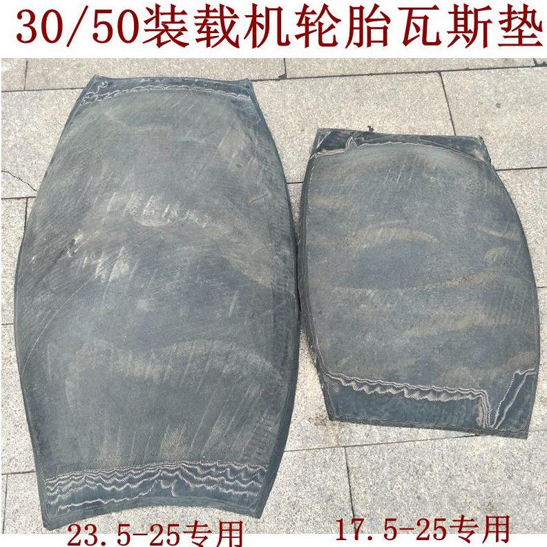 1200-20外胎尼龙补胎垫片汽车轮胎修补垫片瓦斯垫胎内胎护口胎胶