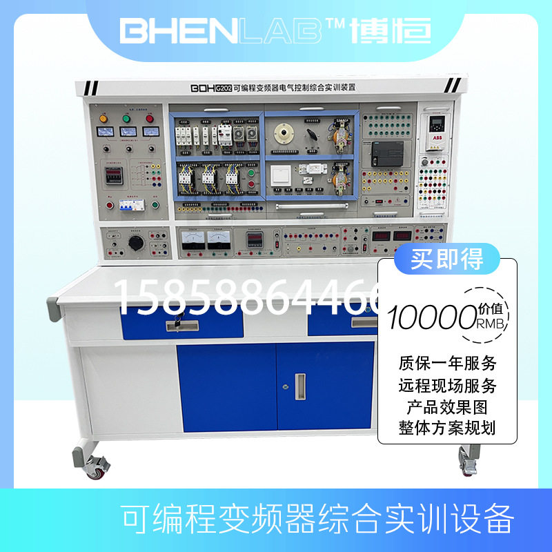 可编程变频器电气控制综合实训装置PLC电工实训台模拟实验模块ABB