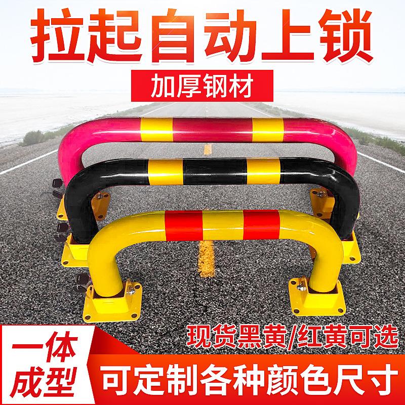 U型龙门锁汽车停车车位锁地锁占车轮锁/车位锁