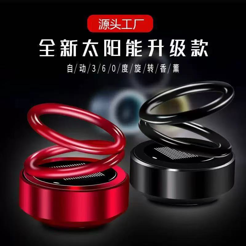 汽车车载香薰装饰太阳能旋转摆件双环悬浮创意车用车内饰品